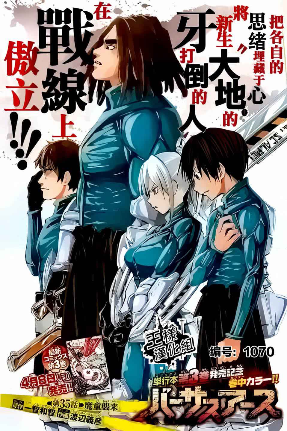 地球末日第35话图