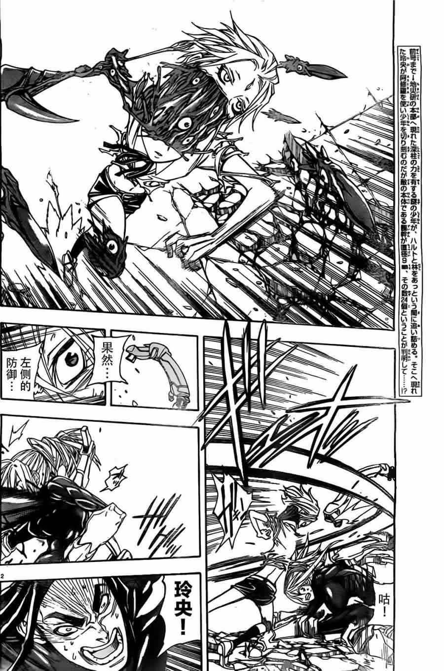 地球末日第39话图