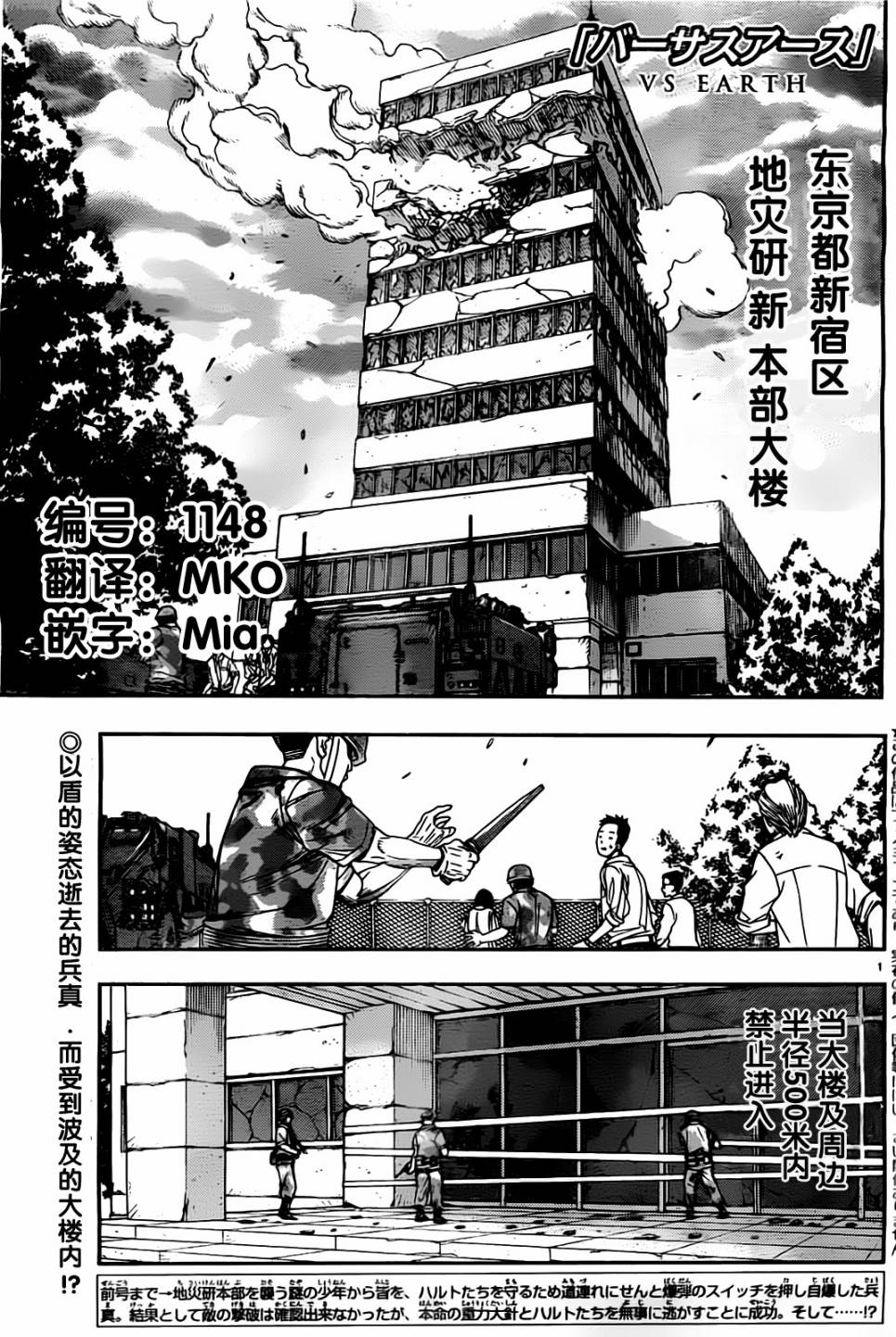 地球末日第43话图