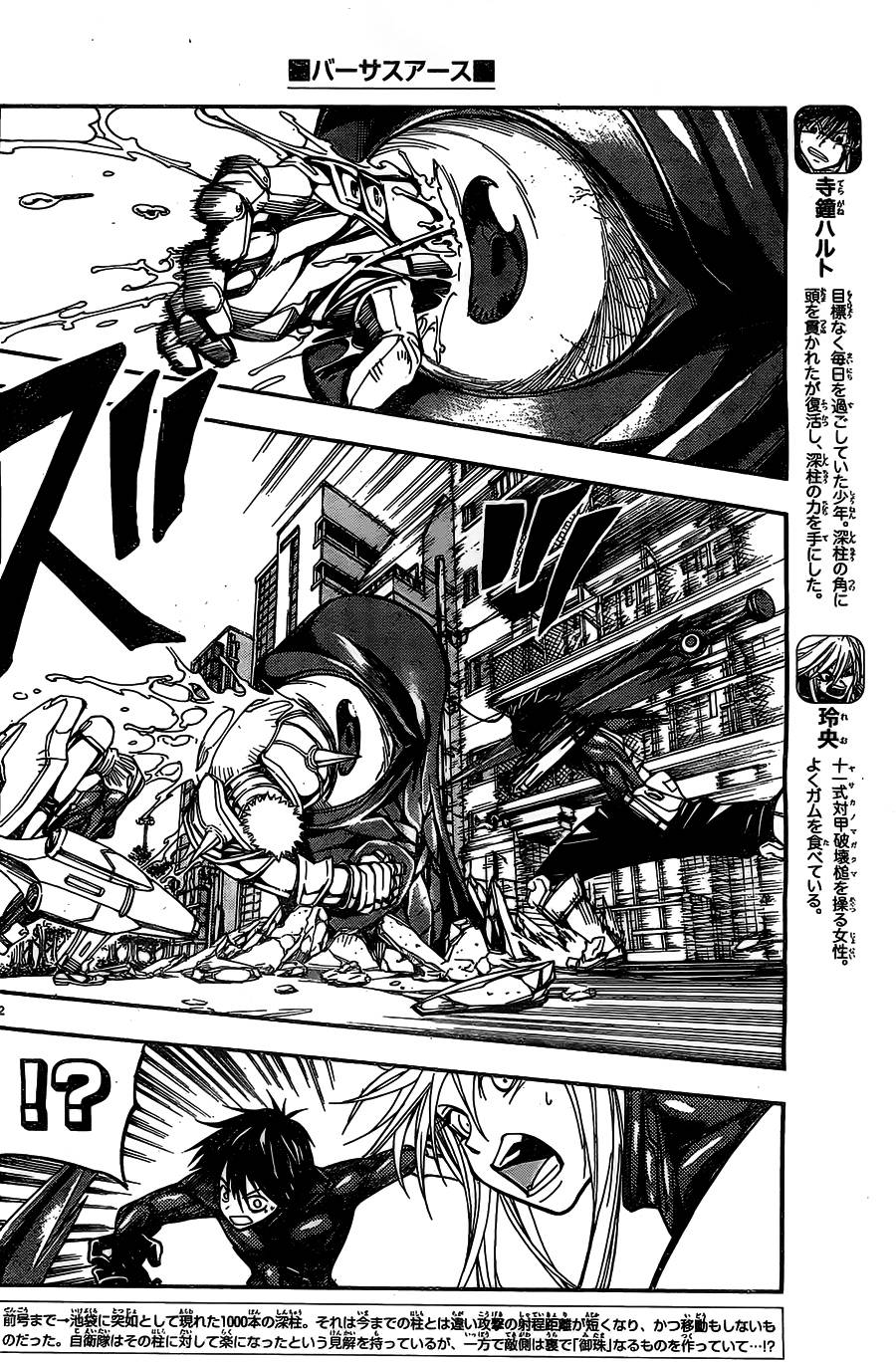 地球末日第45话图