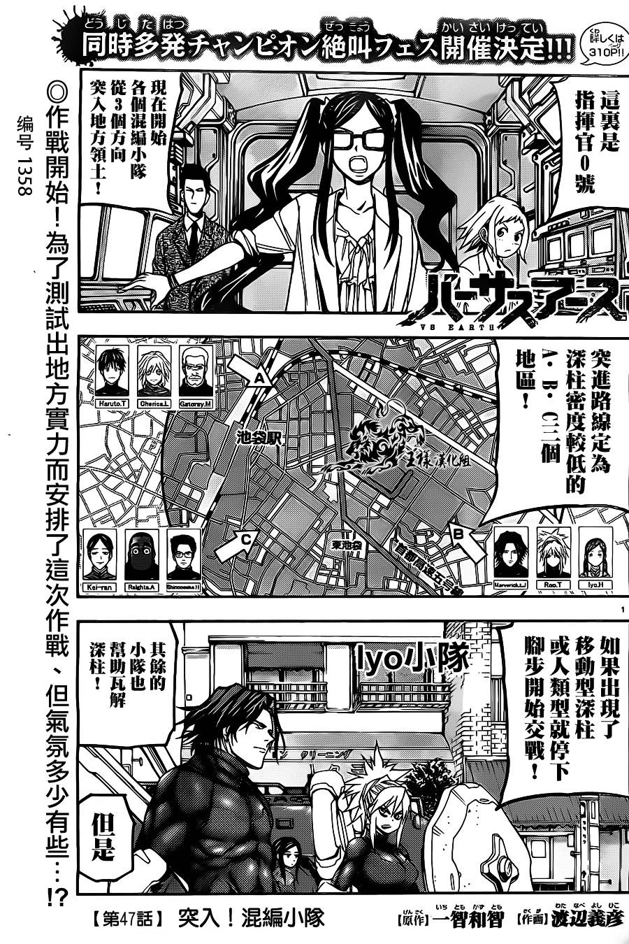 地球末日第47话图