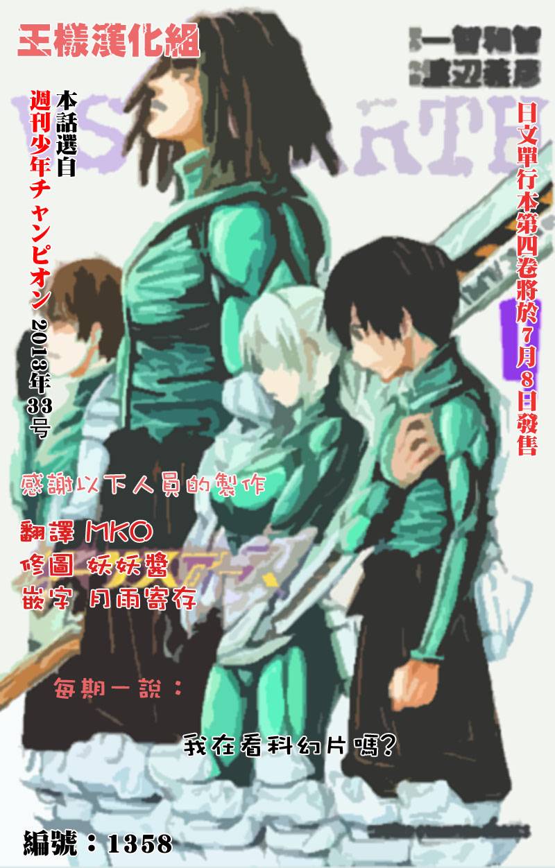 地球末日第49话图