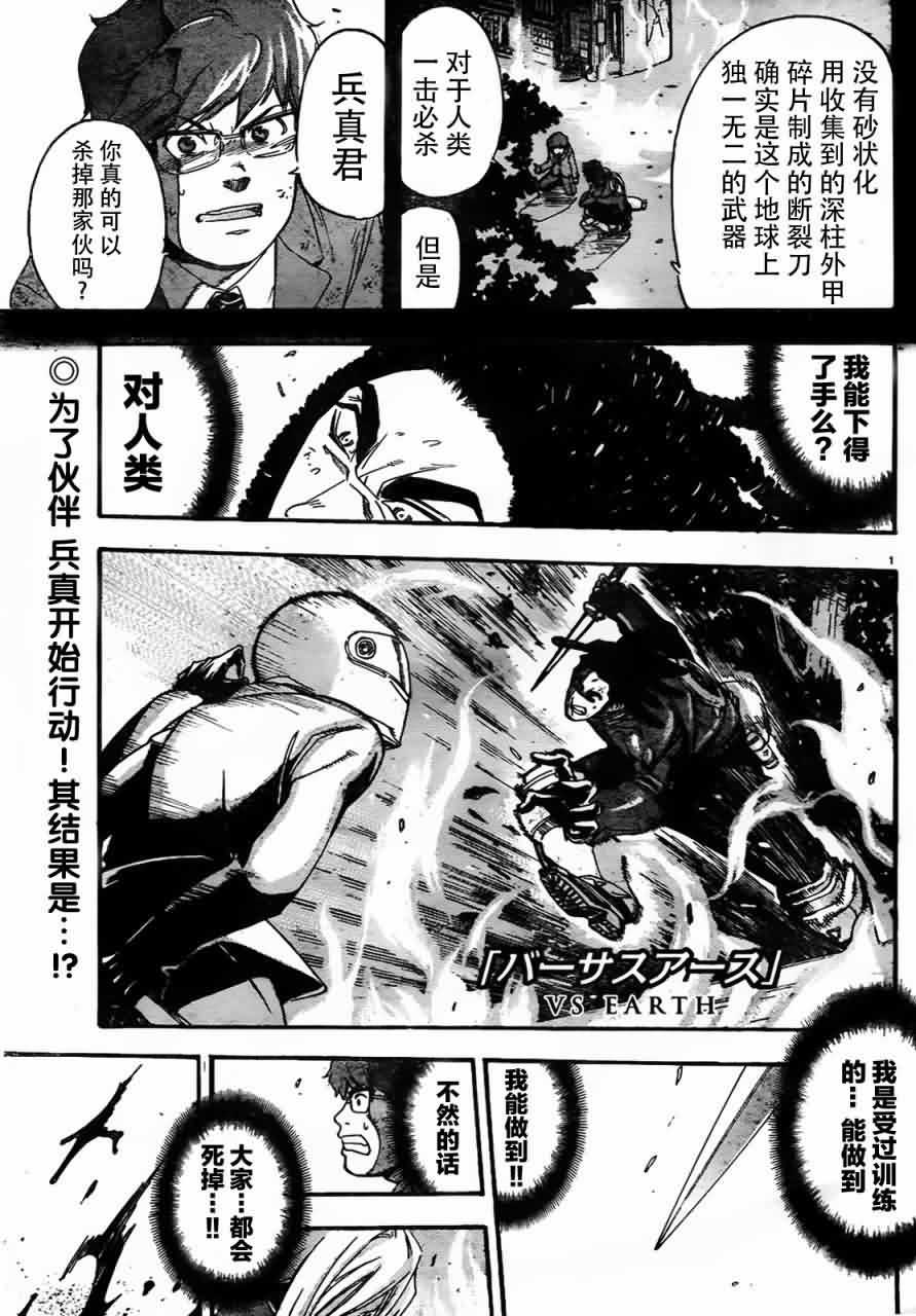 地球末日第5话图