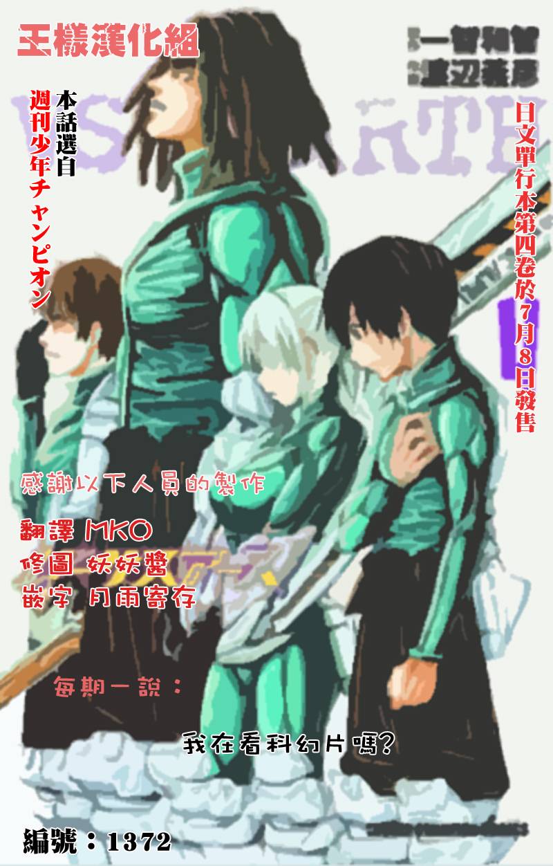 地球末日第51话图