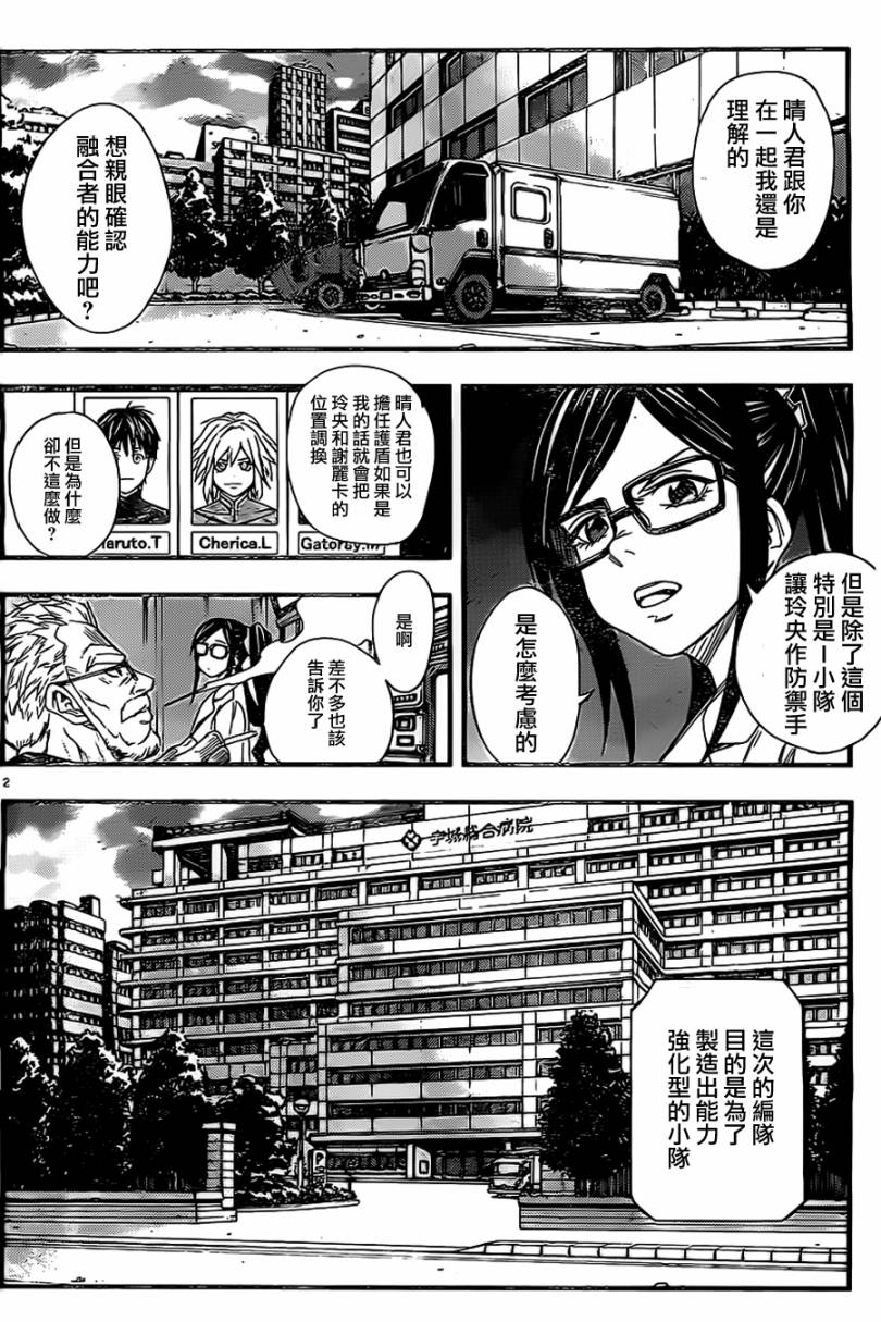 地球末日第55话图