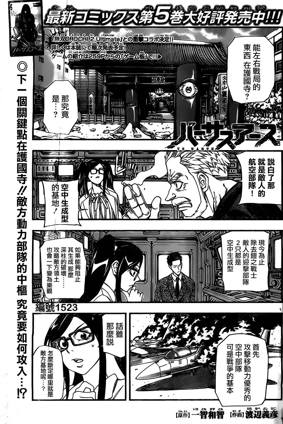 地球末日第56话图