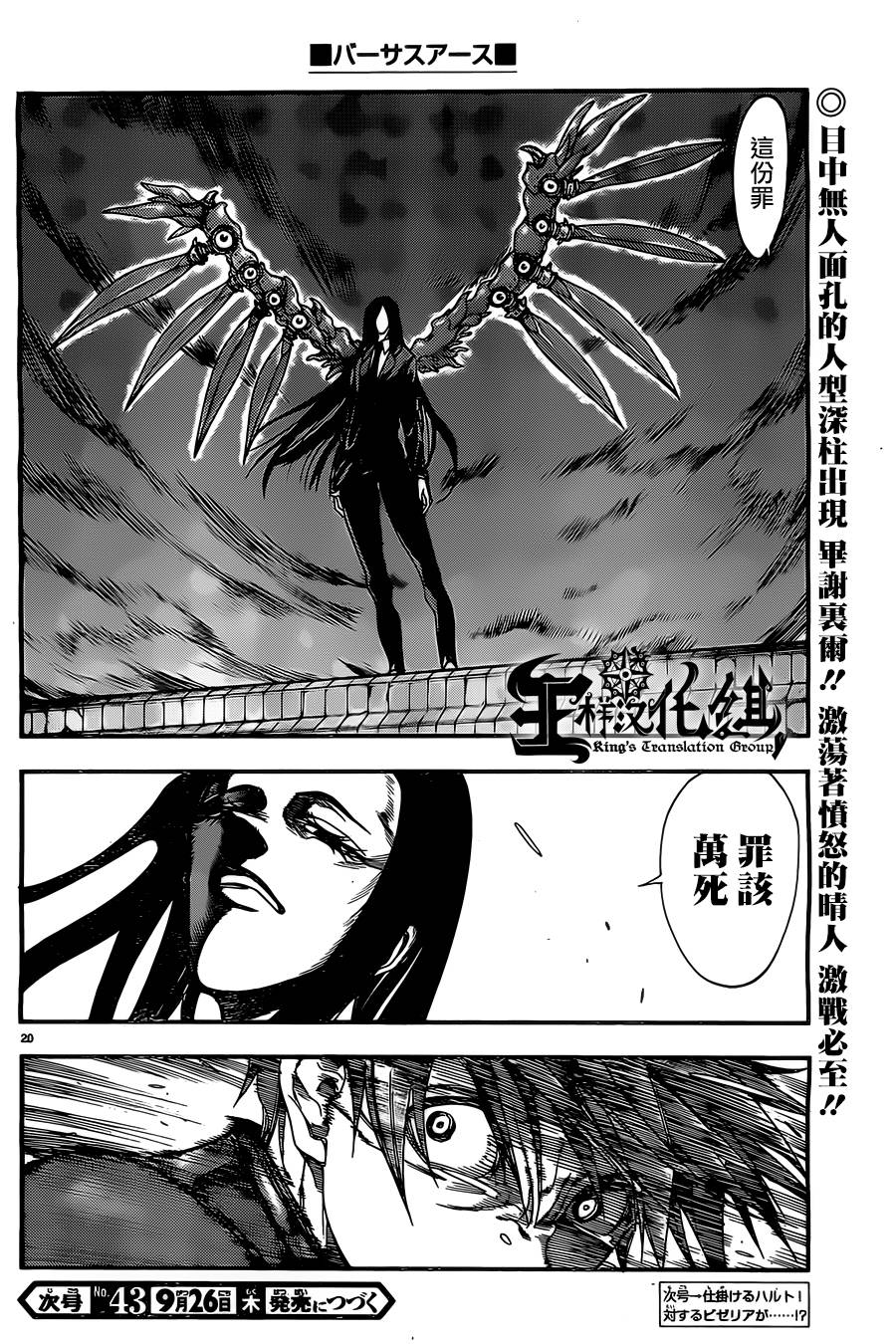 地球末日第57话图