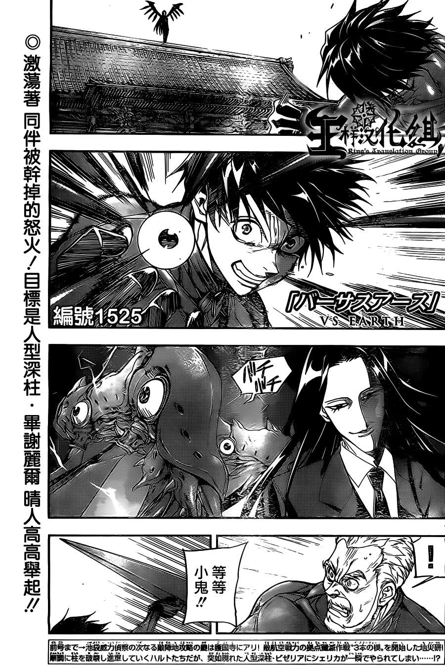 地球末日第58话图