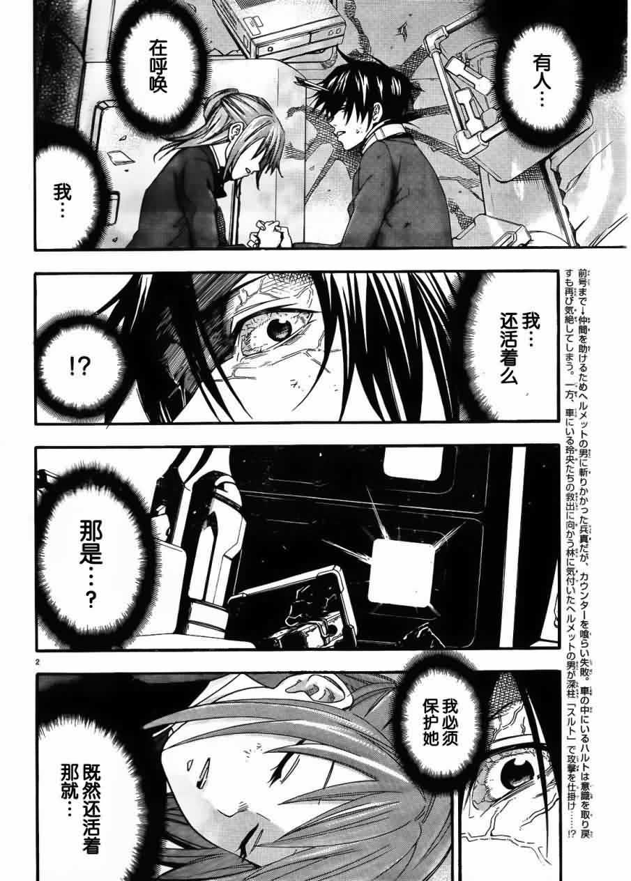 地球末日第6话图