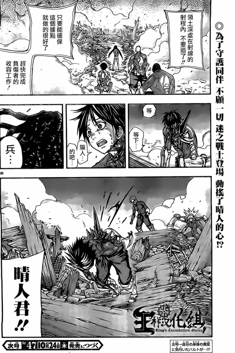 地球末日第61话图
