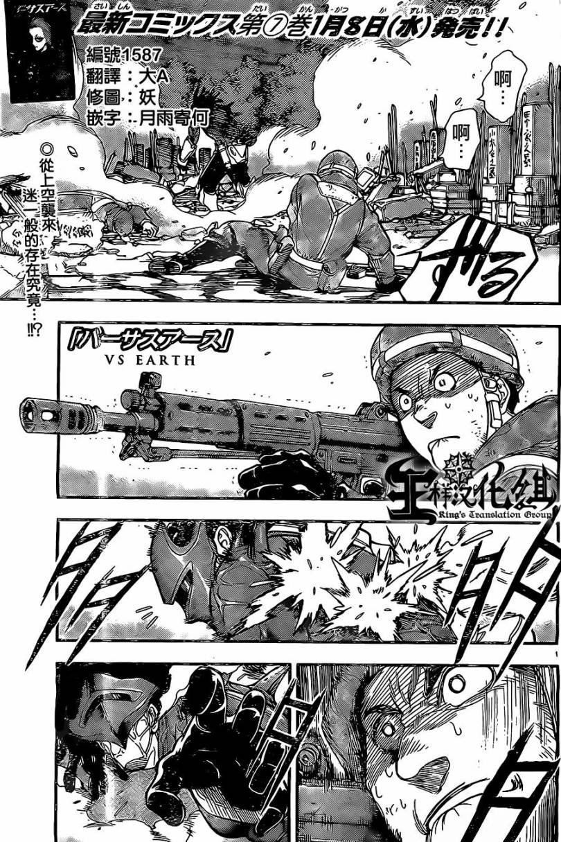 地球末日第70话图