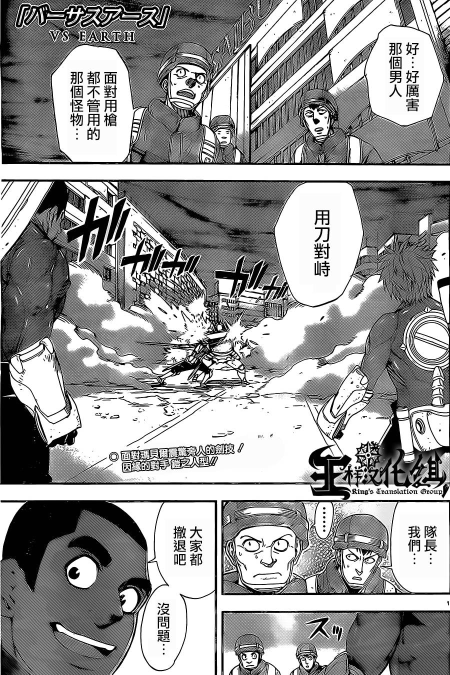 地球末日第74话图