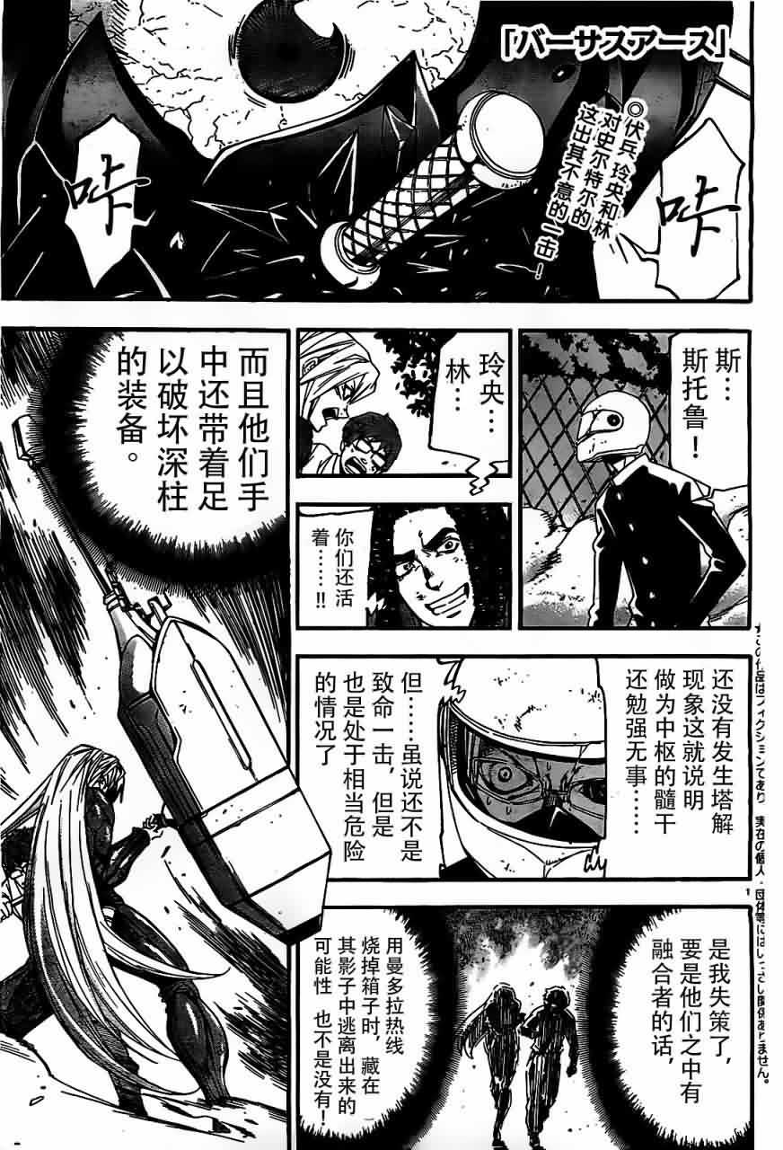 地球末日第9话图