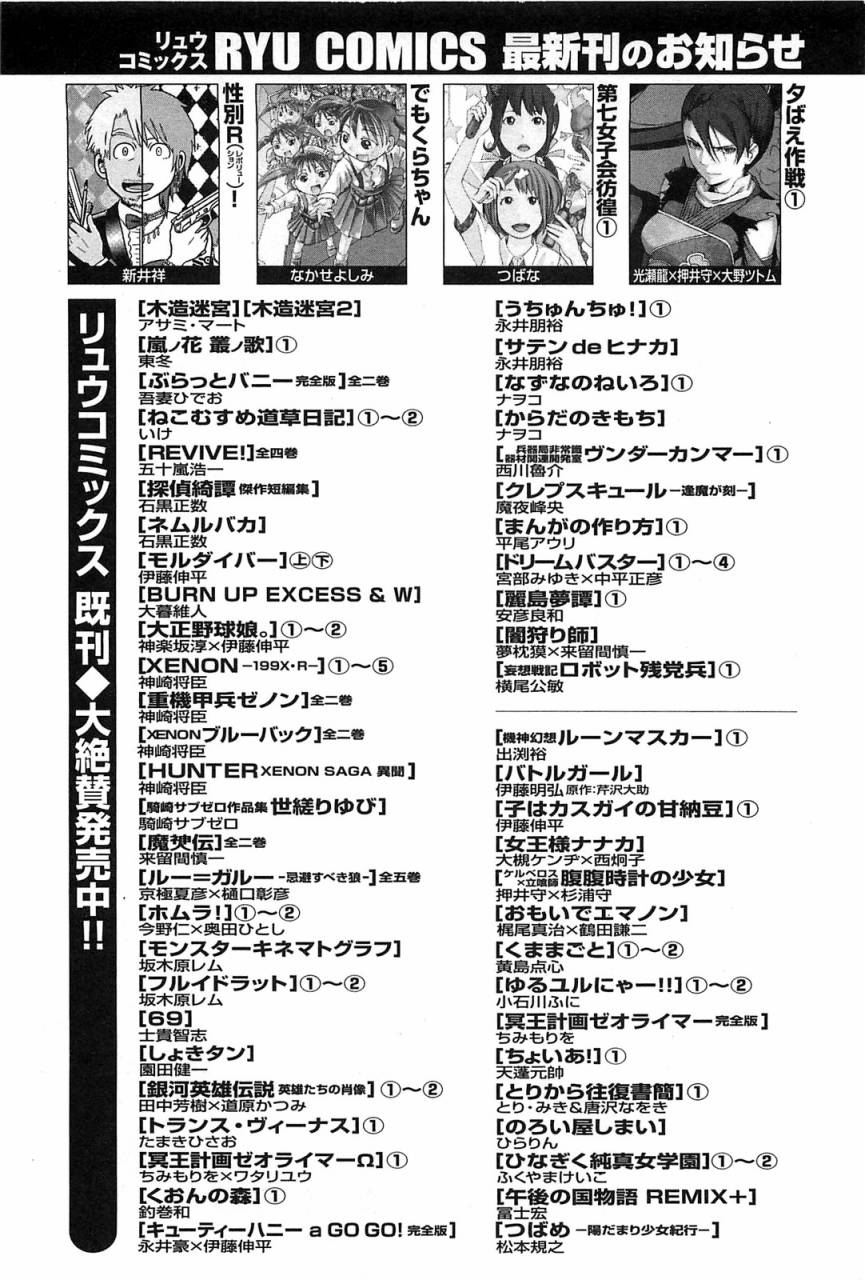 第七女子会彷徨第1卷图
