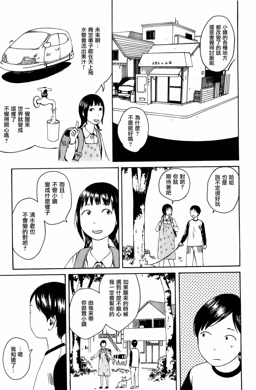 第七女子会彷徨第16话图