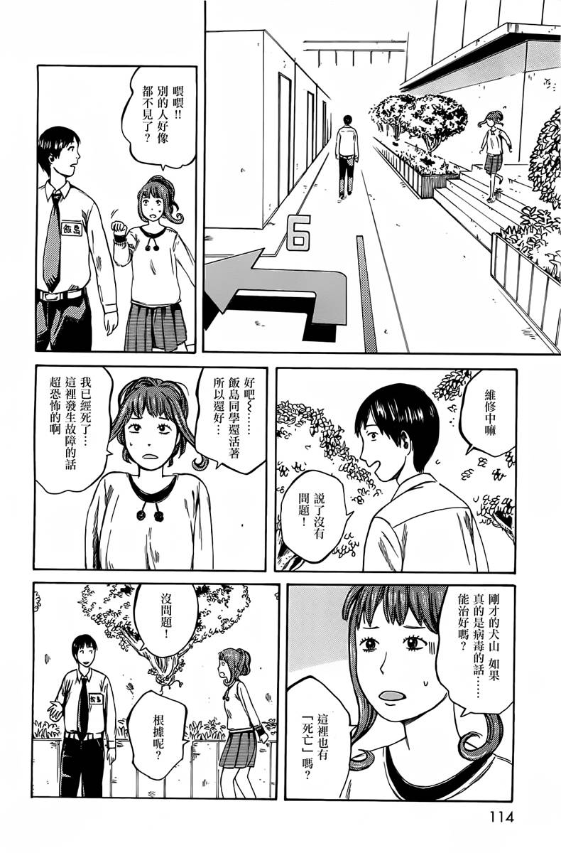 第七女子会彷徨第20话图
