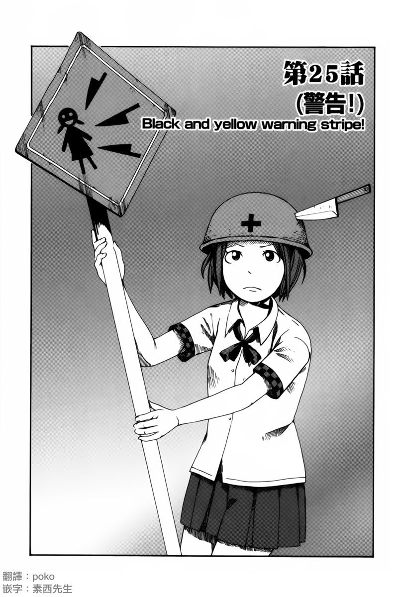 第七女子会彷徨第25话图