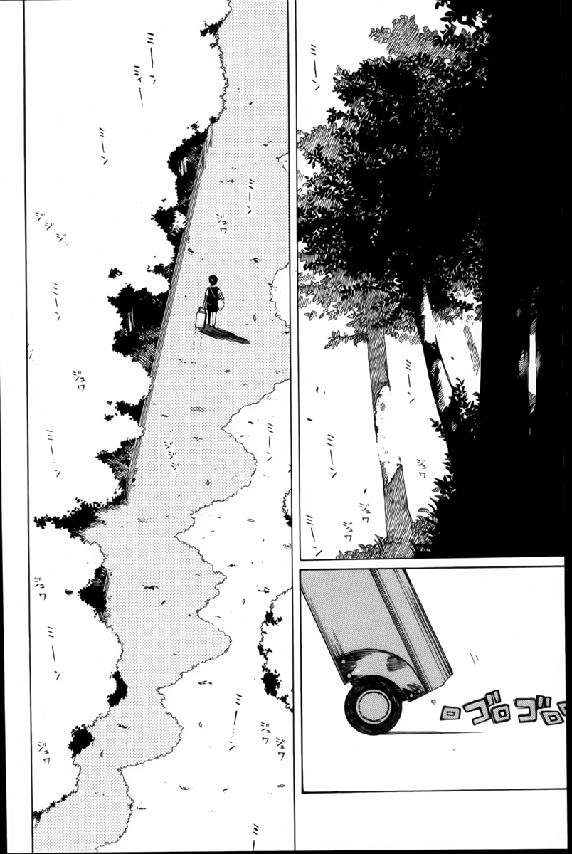 第七女子会彷徨第27话图