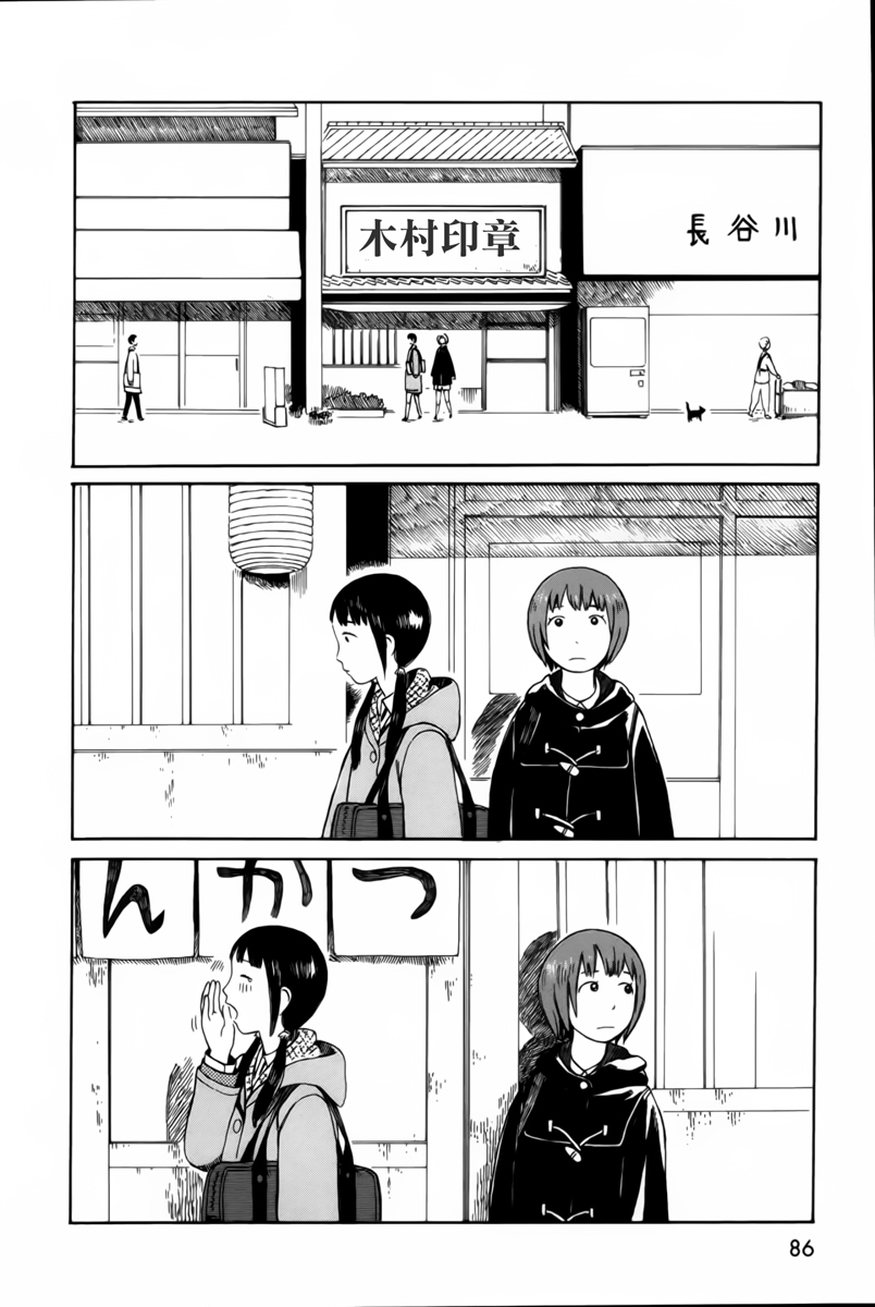 第七女子会彷徨第36话图