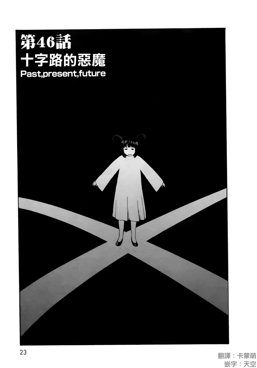 第七女子会彷徨第46话图