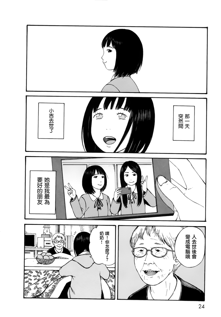 第七女子会彷徨第46话图