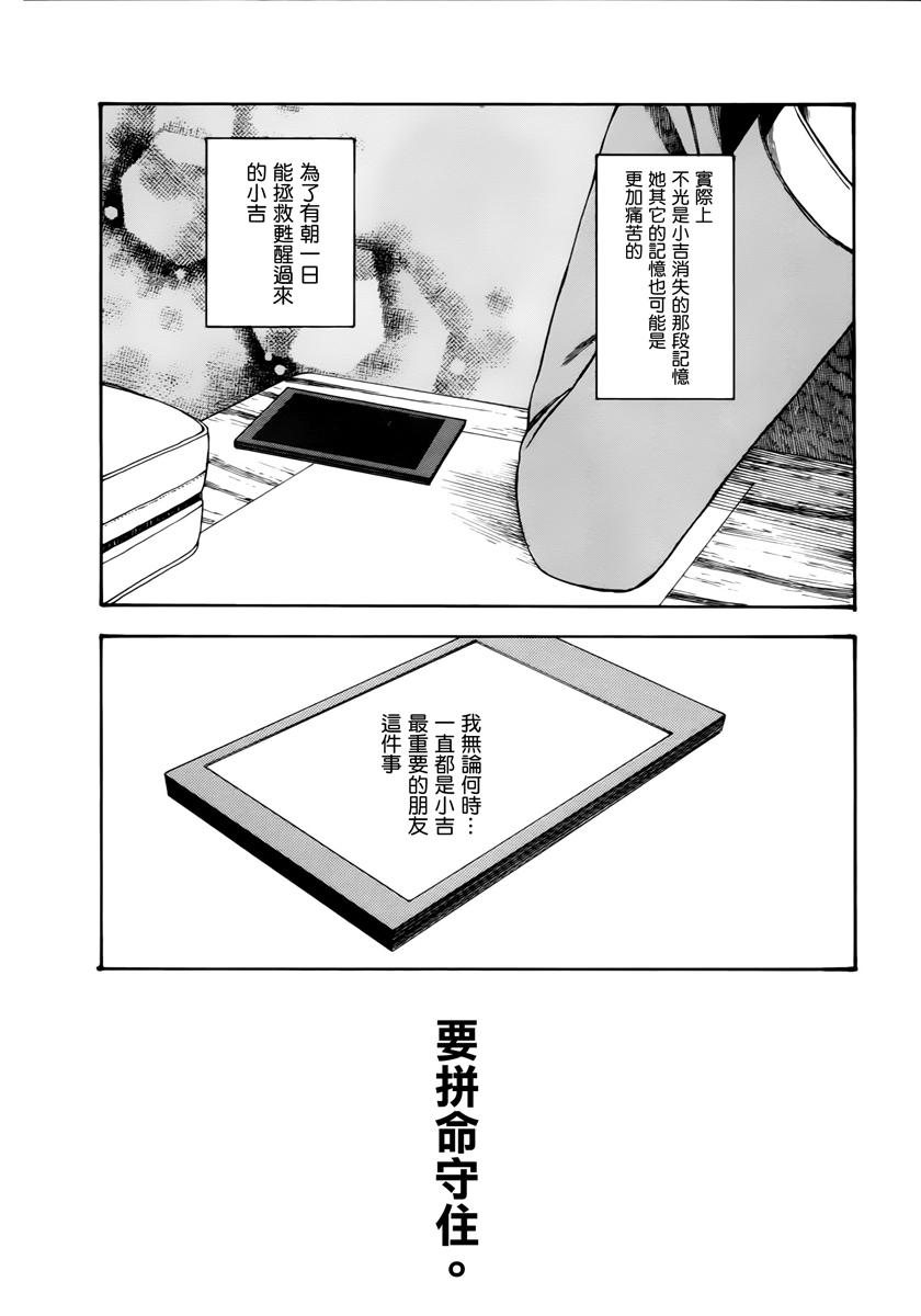 第七女子会彷徨第46话图