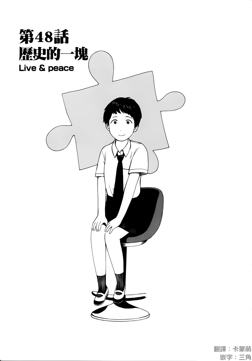 第七女子会彷徨第48话图