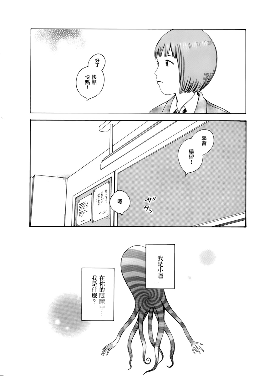 第七女子会彷徨第50话图