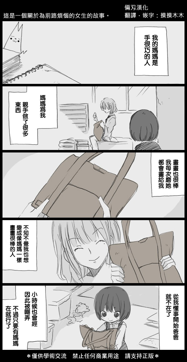 胆怯色上发光的画布第1话图