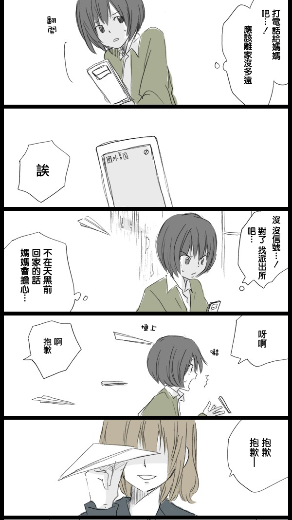 胆怯色上发光的画布第1话图