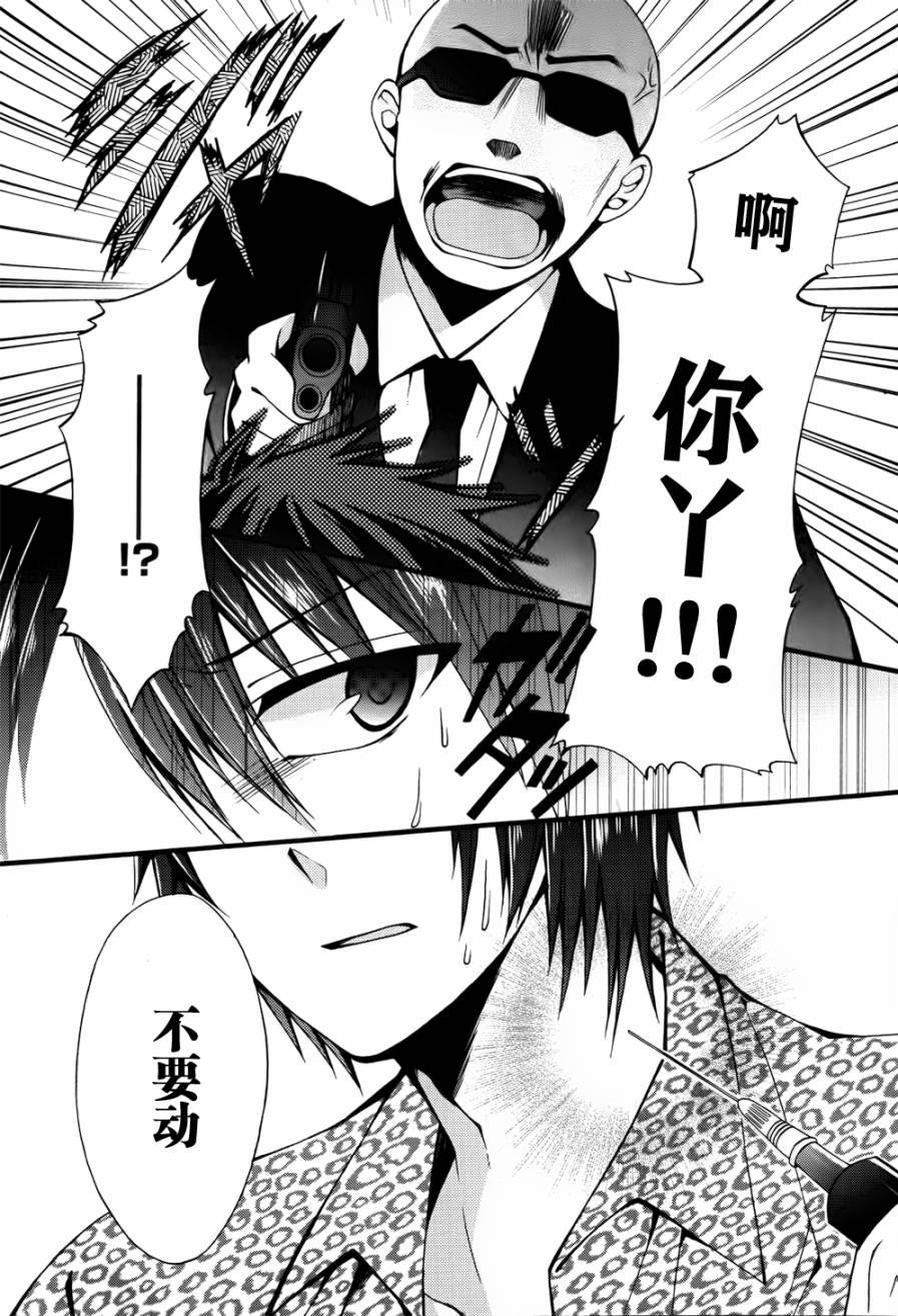 DRACU-RIOT！第10话图