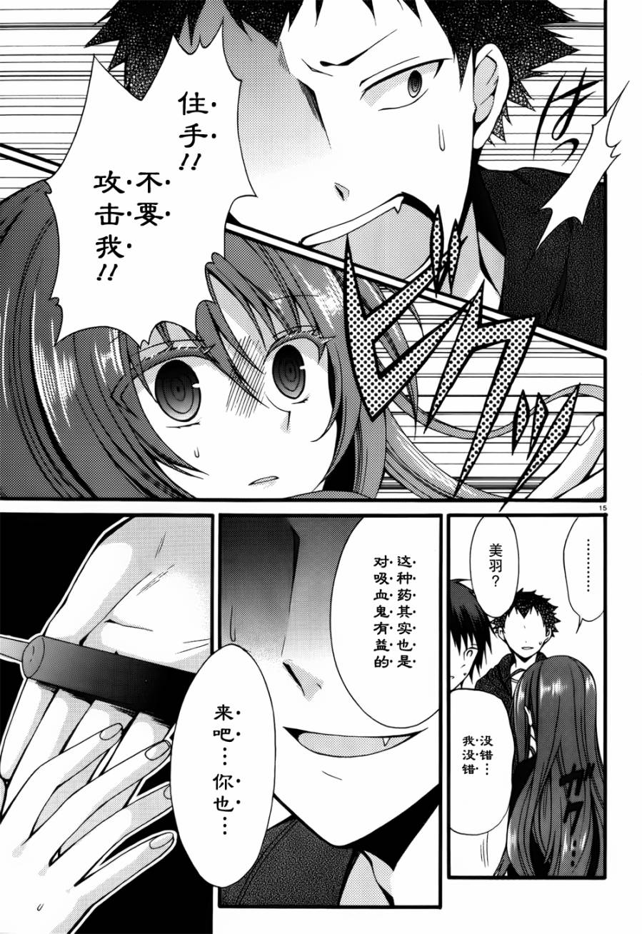 DRACU-RIOT！第10话图