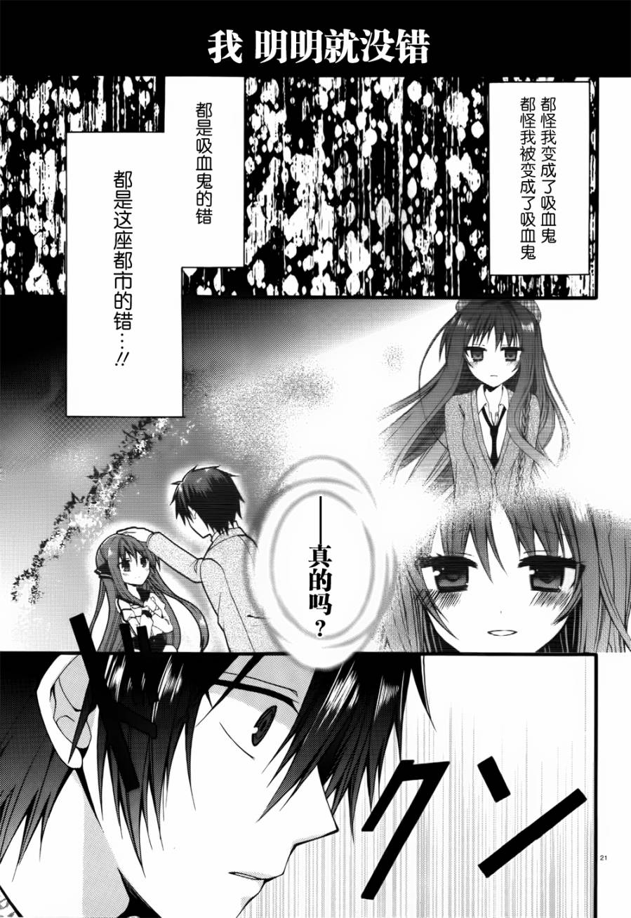 DRACU-RIOT！第10话图