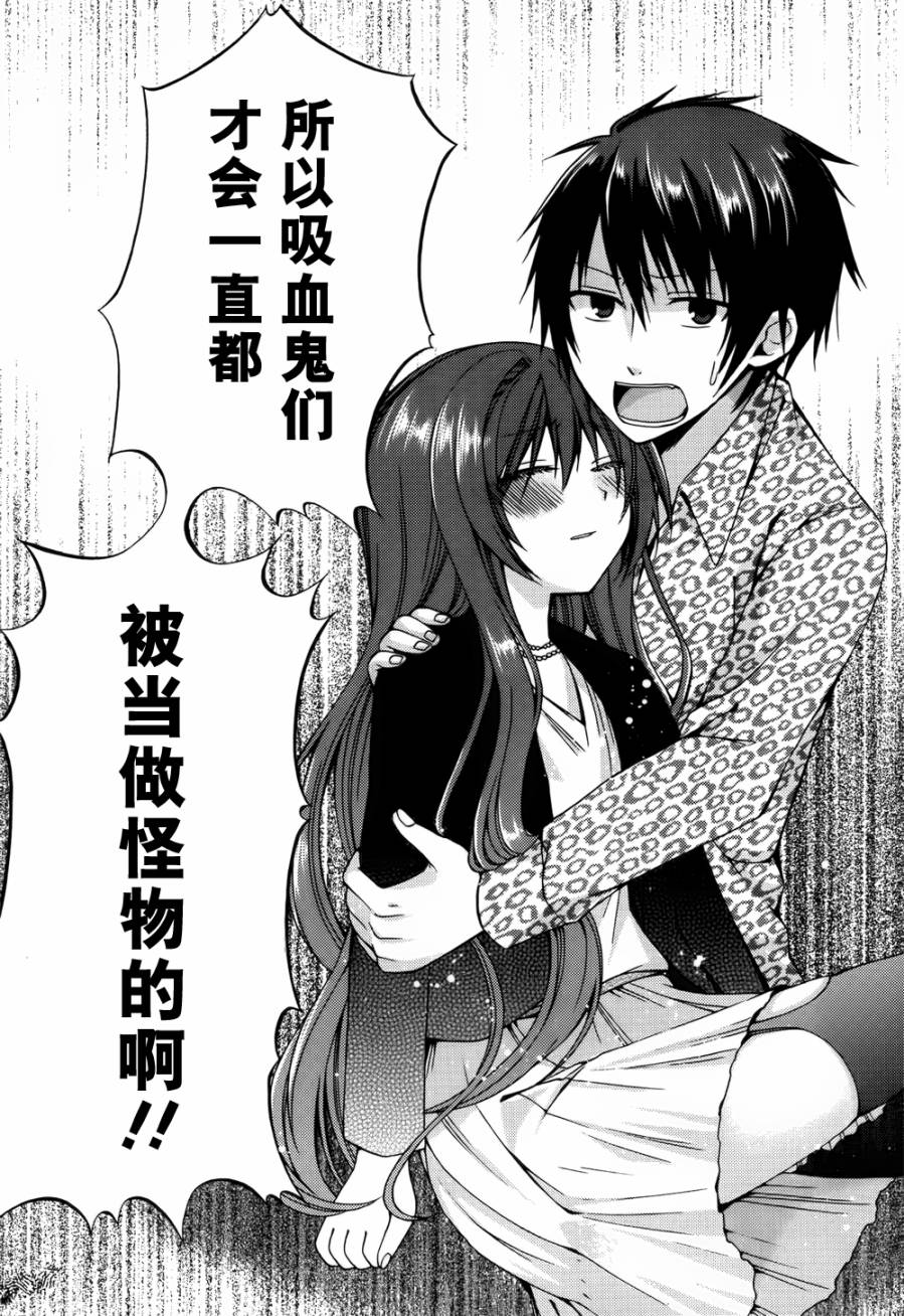 DRACU-RIOT！第10话图