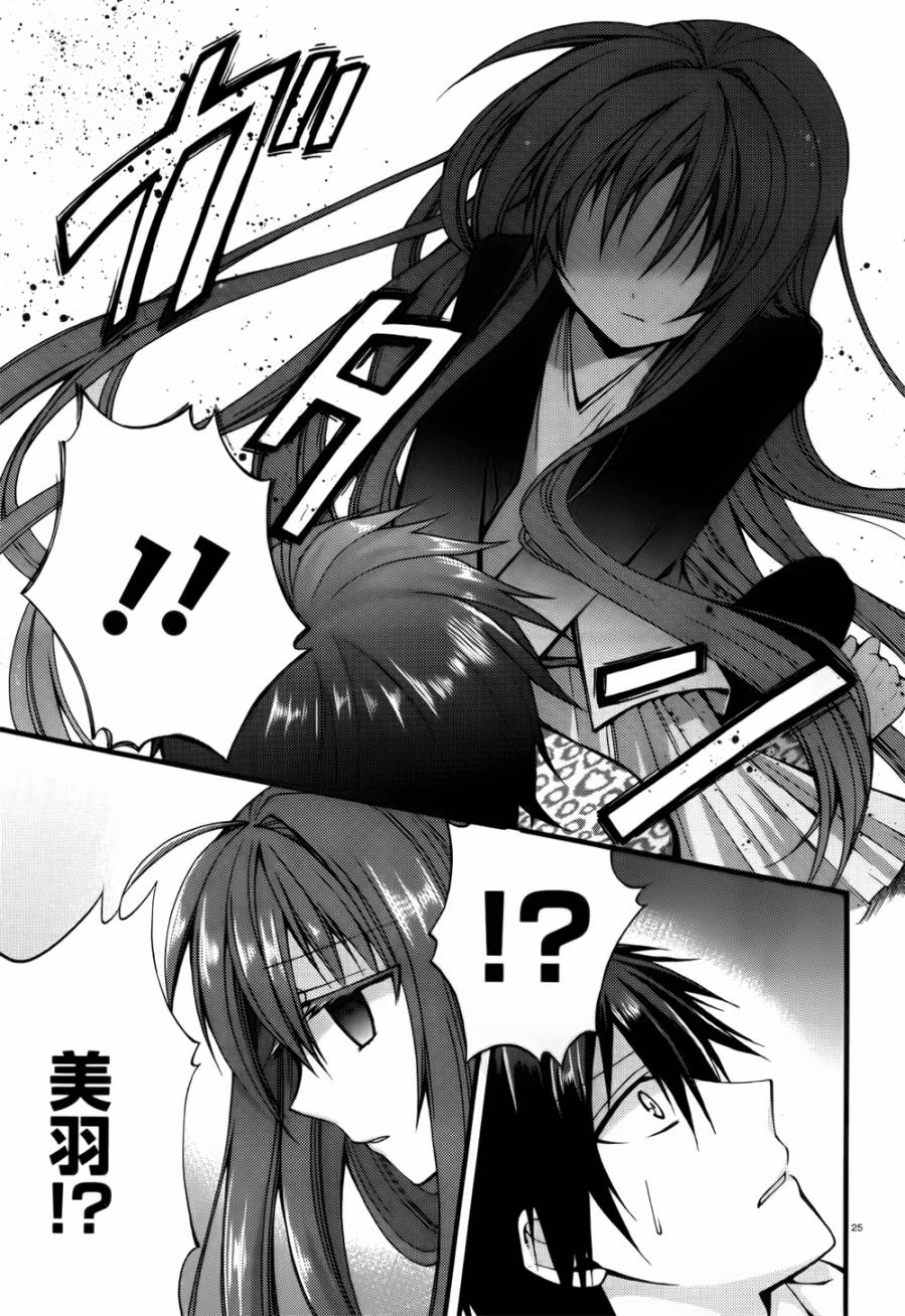 DRACU-RIOT！第10话图