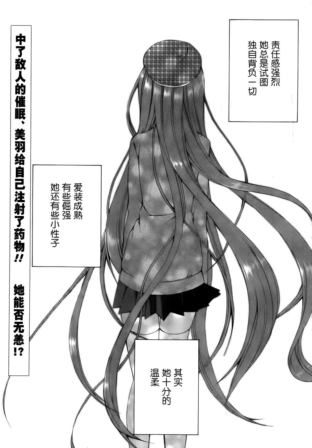 DRACU-RIOT！第11话图