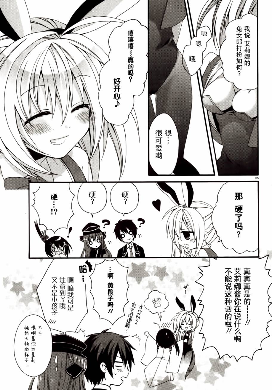 DRACU-RIOT！第4话图