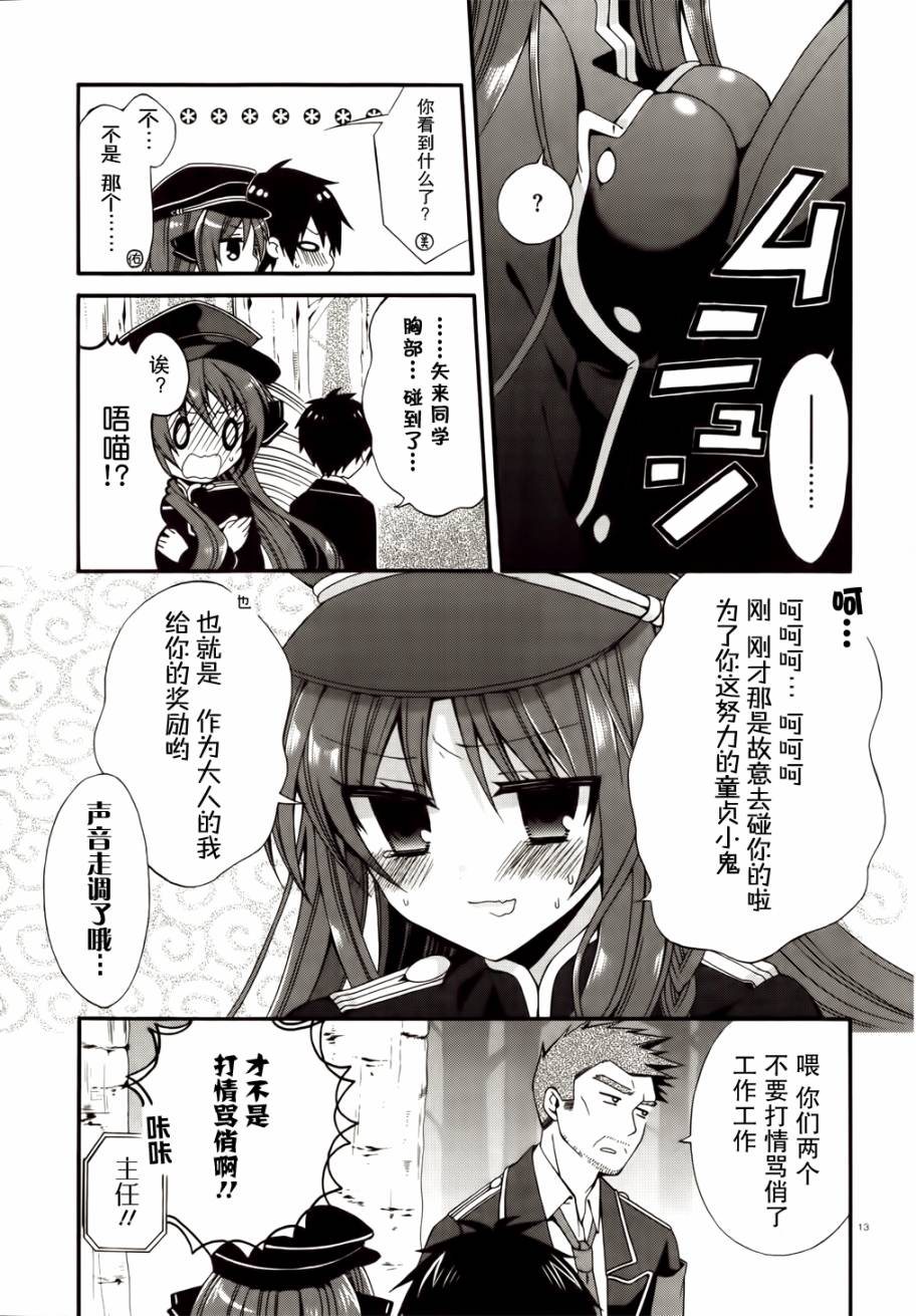 DRACU-RIOT！第4话图