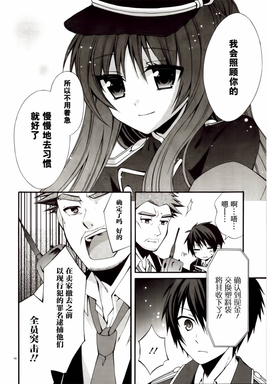 DRACU-RIOT！第4话图