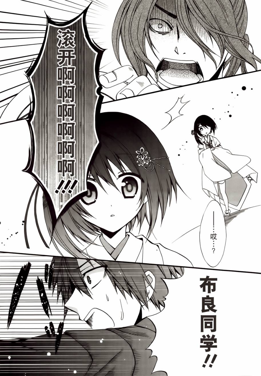 DRACU-RIOT！第4话图