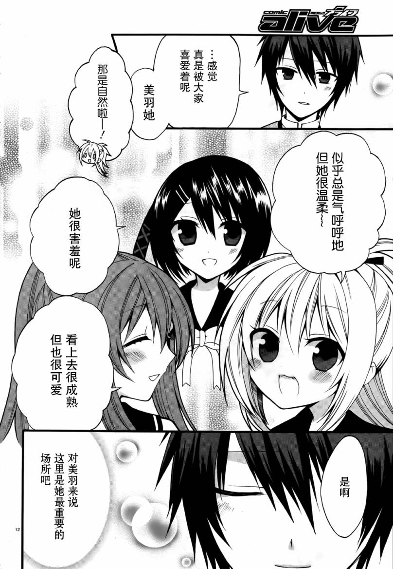 DRACU-RIOT！第6话图