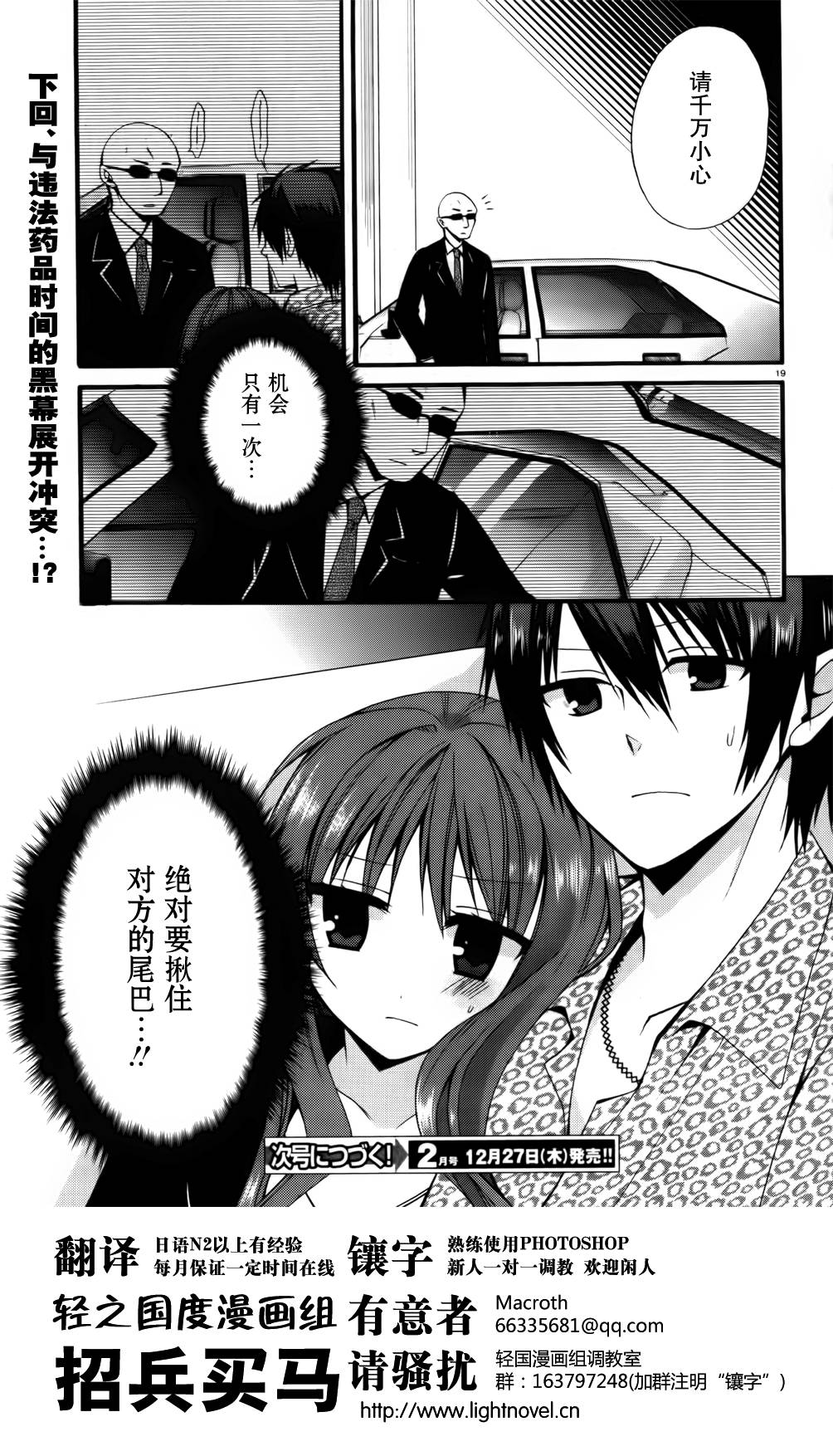 DRACU-RIOT！第9话图