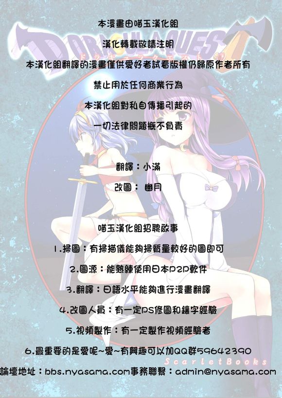 Dracula Quest全1话图