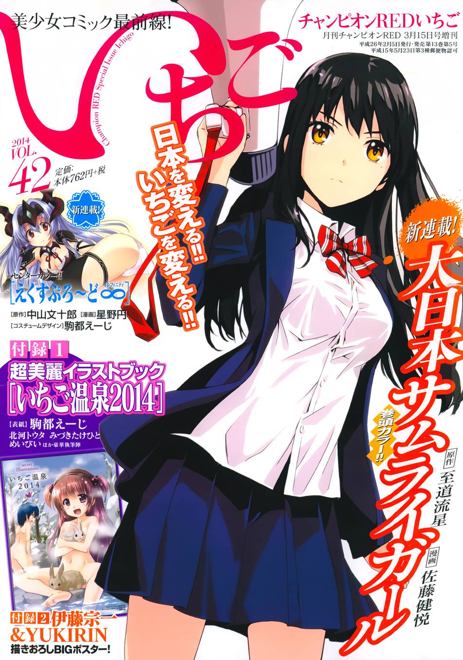 大日本舞湿道少女第1话图