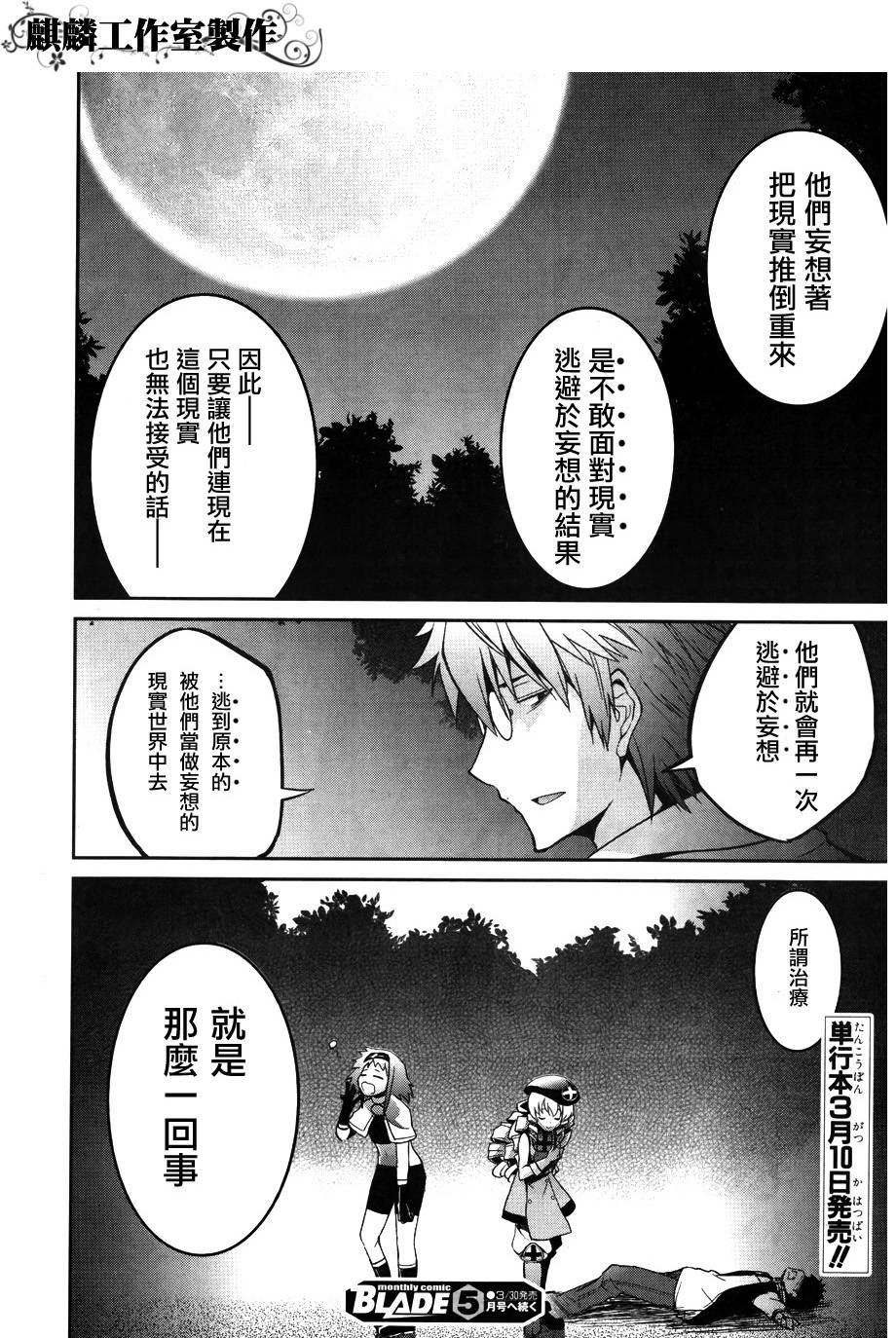 Drc2第5话图