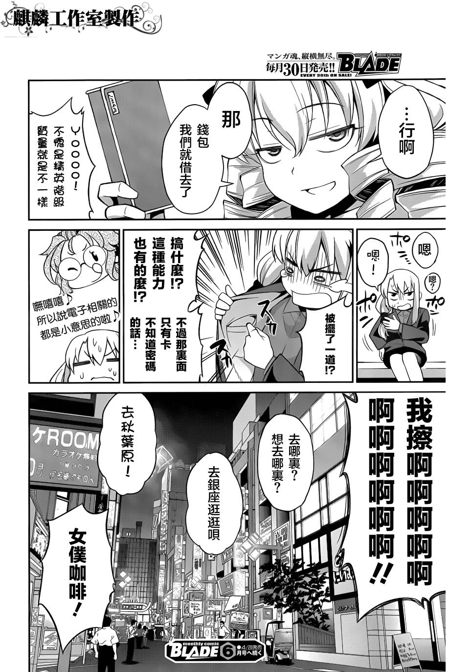 Drc2第6话图