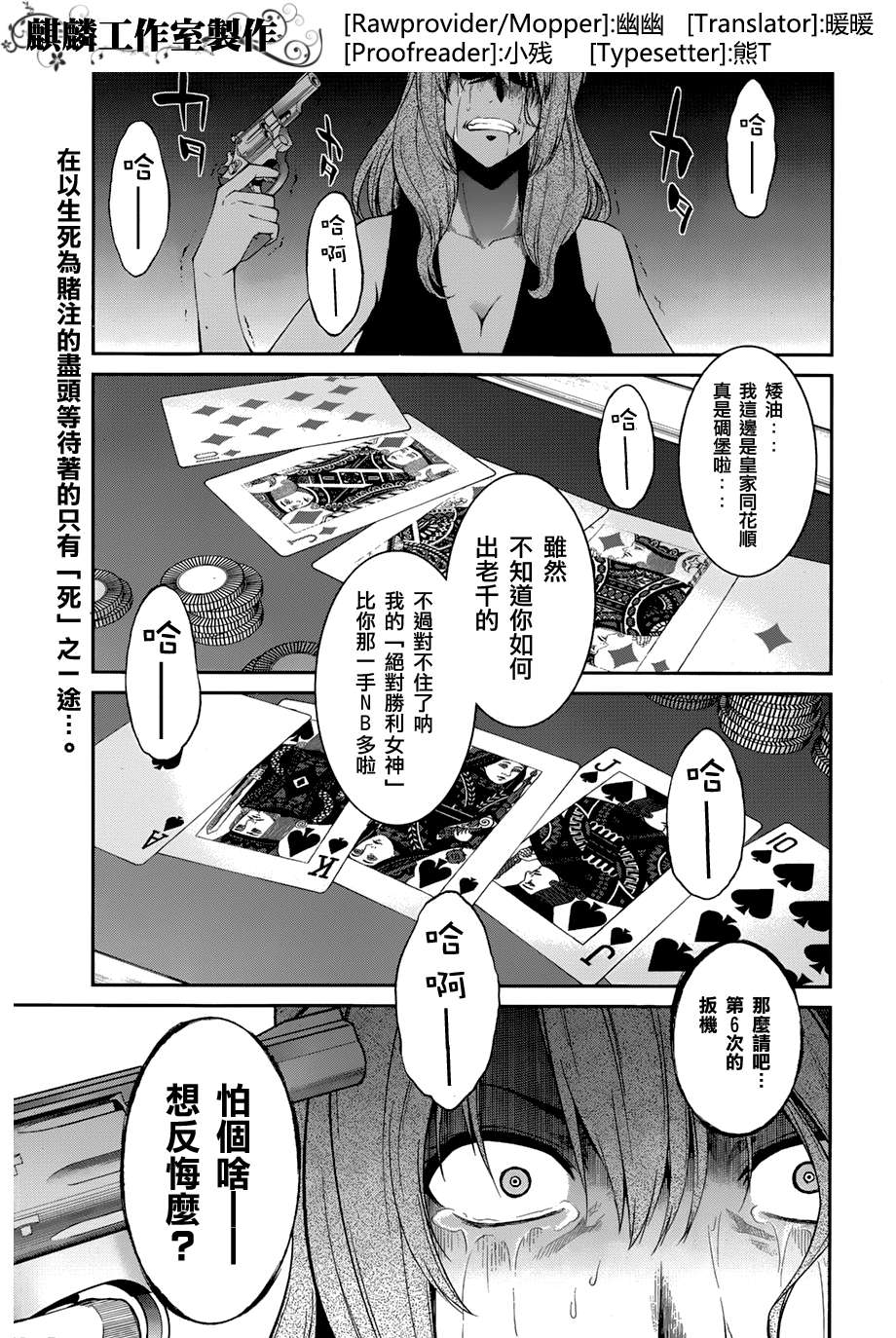 Drc2第7话图