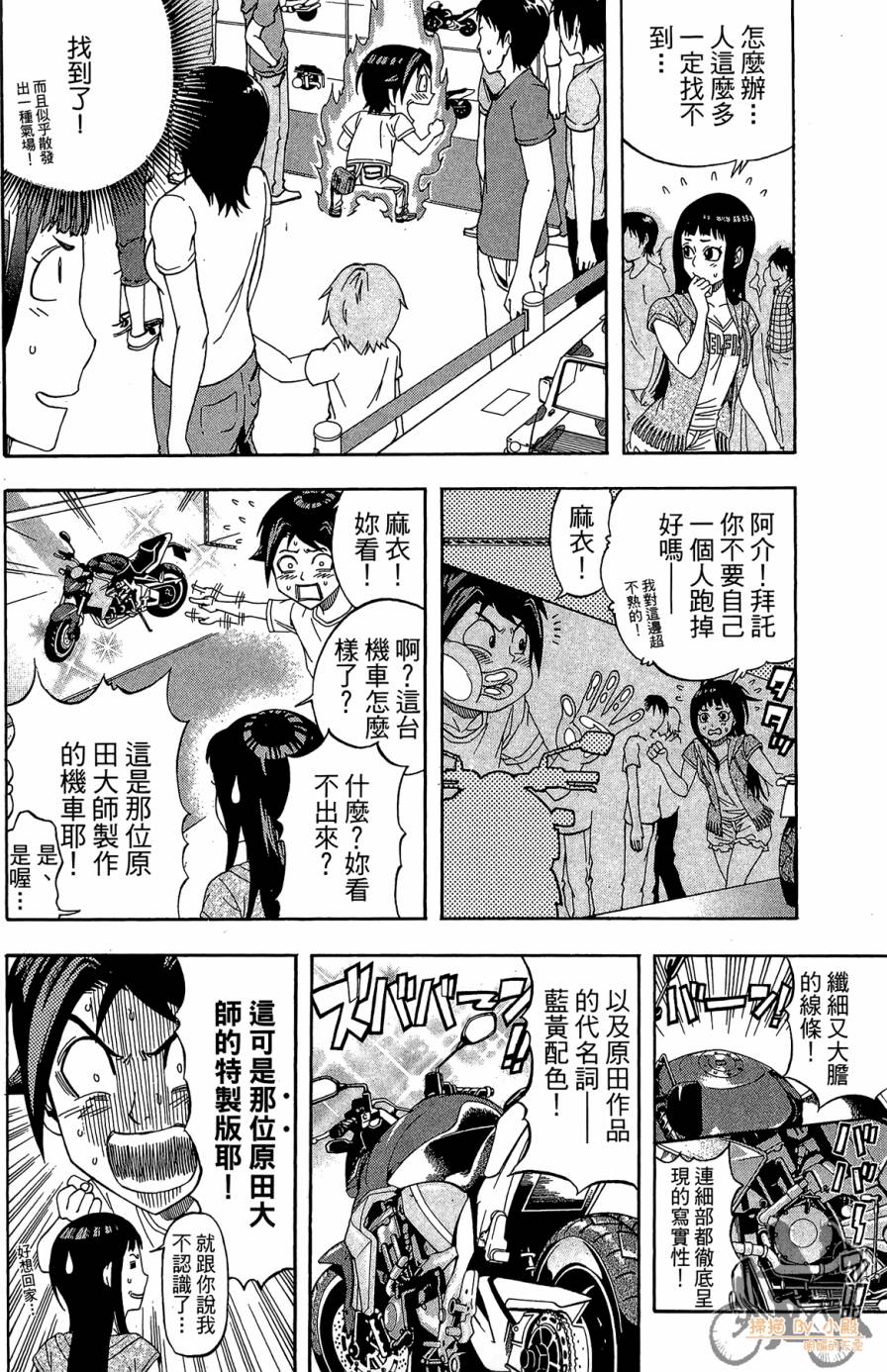 Dr.Duo第3卷图