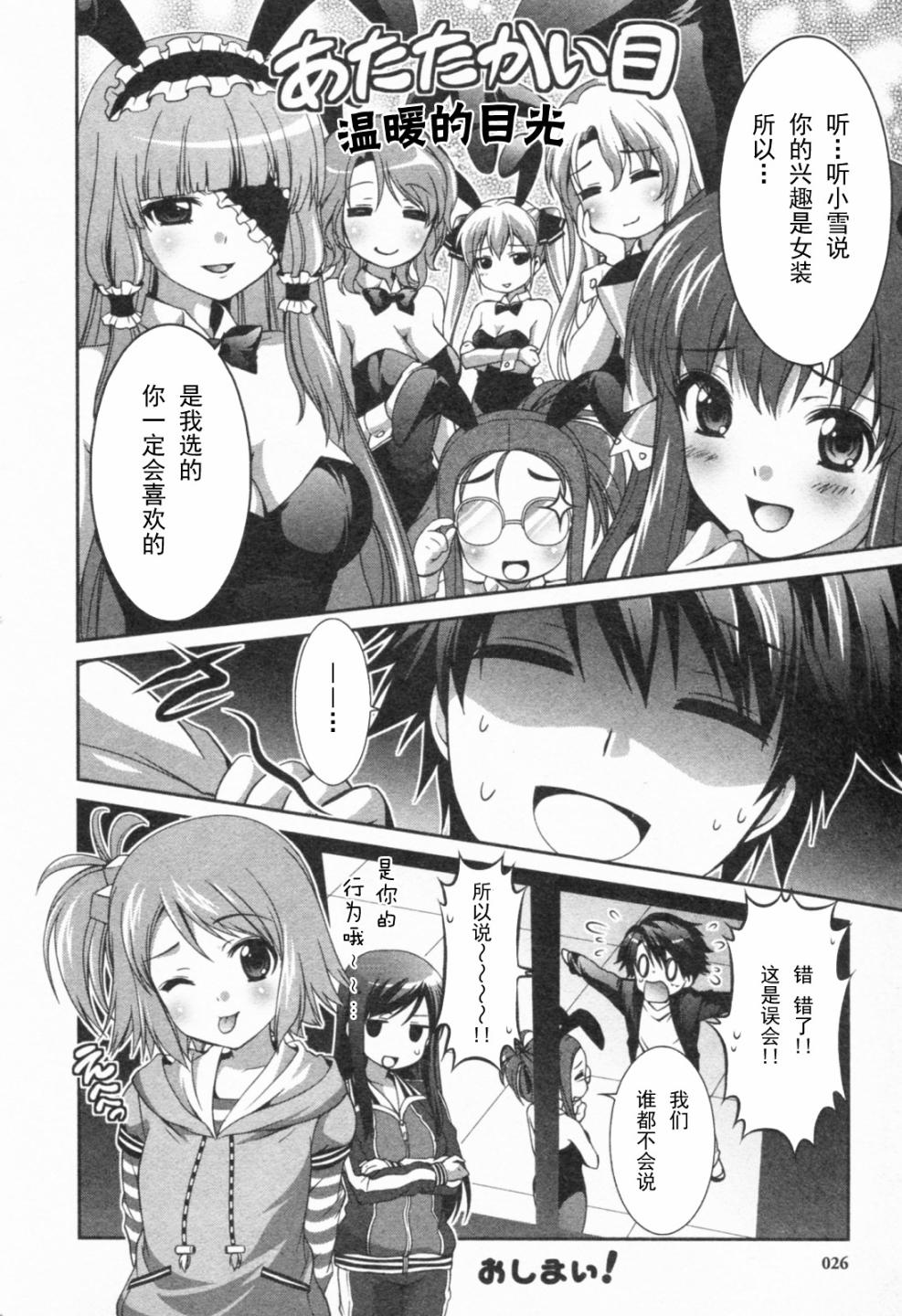 Dream Club Dear Girls第12话图