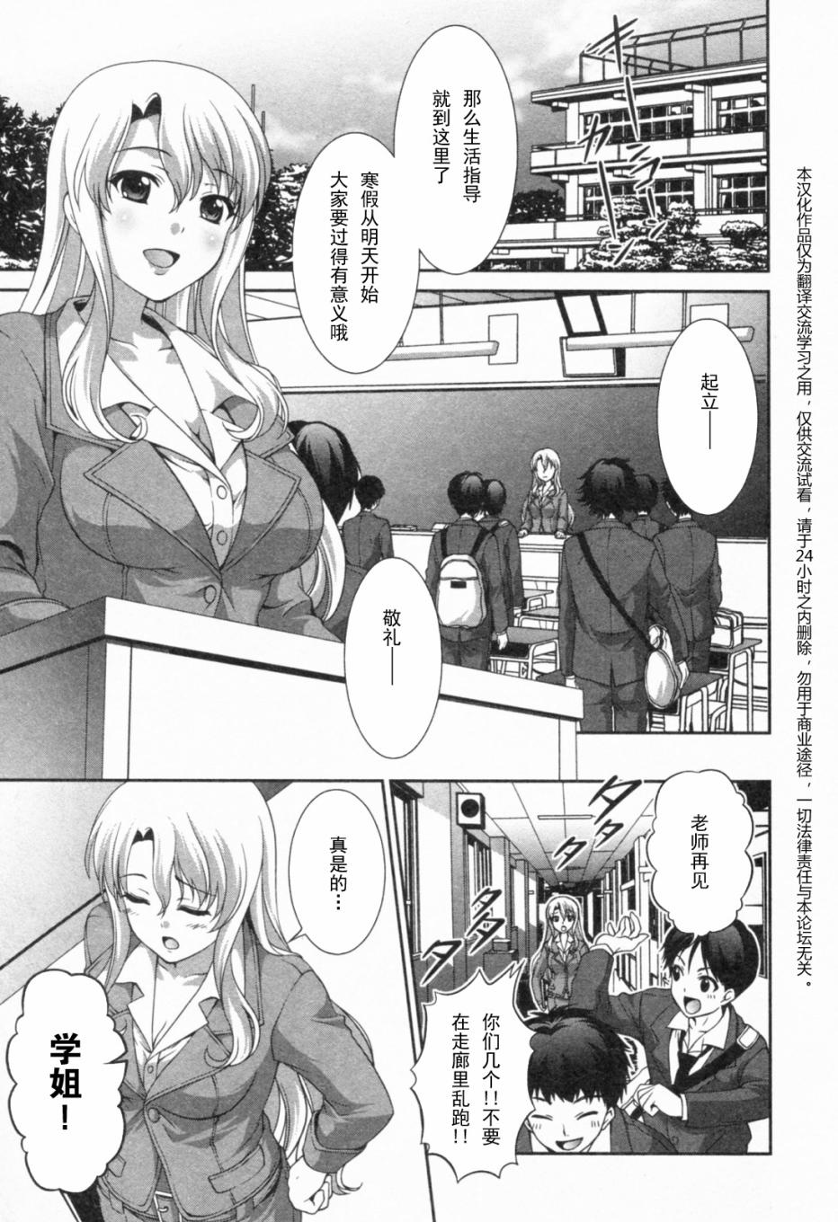 Dream Club Dear Girls第13话图